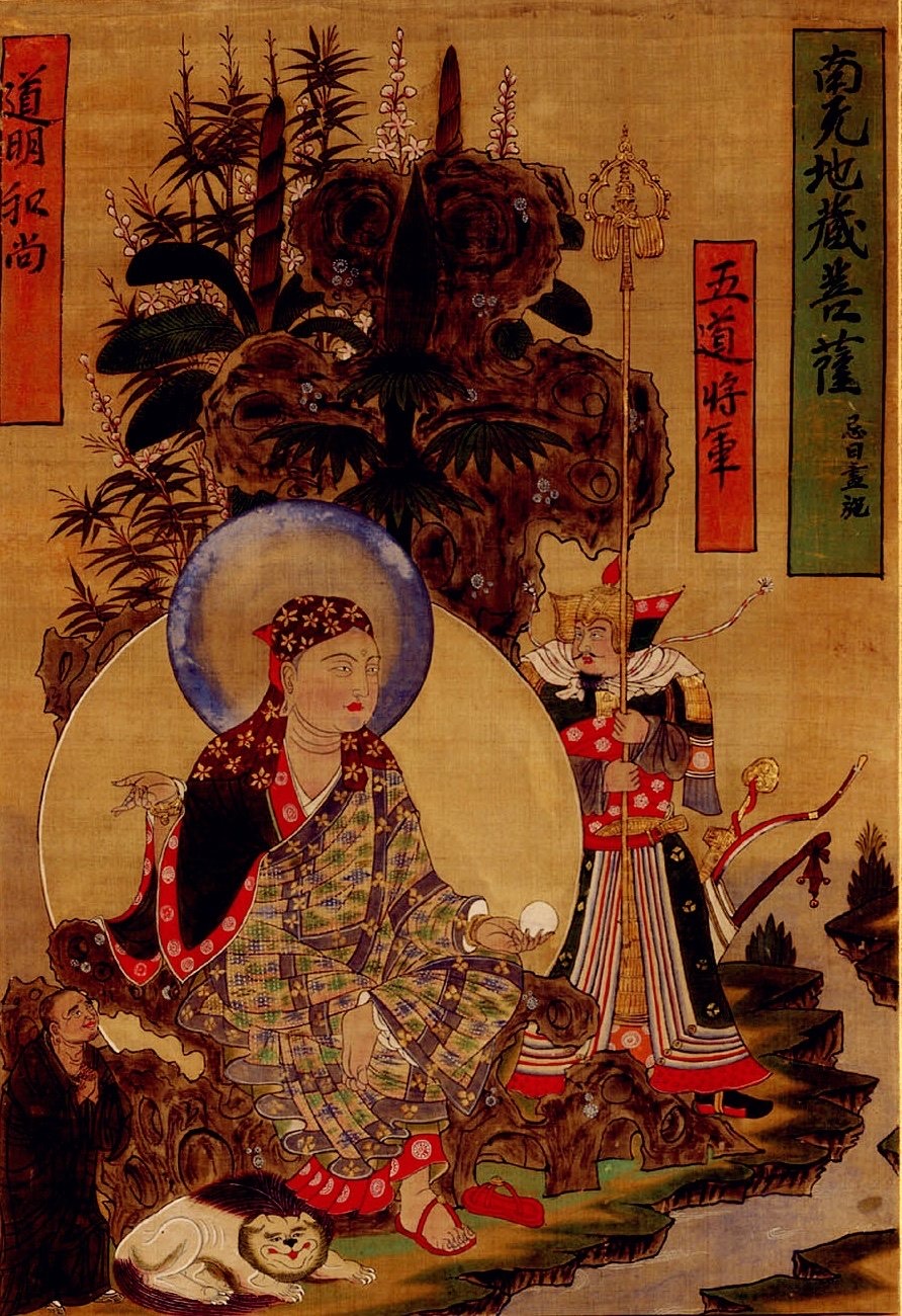 「敦煌绢画《地藏菩萨像》」