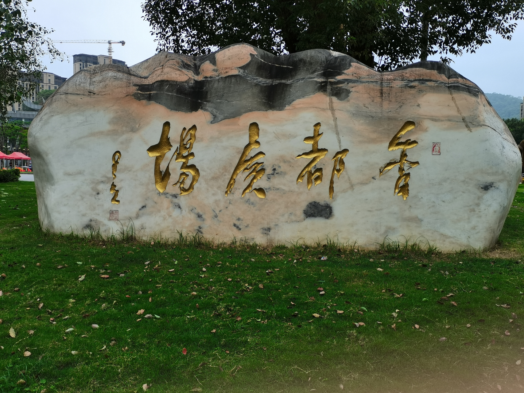 永春的香都广场,搜索景点时搜到的,我原以为是在达埔,没想到就是百汇