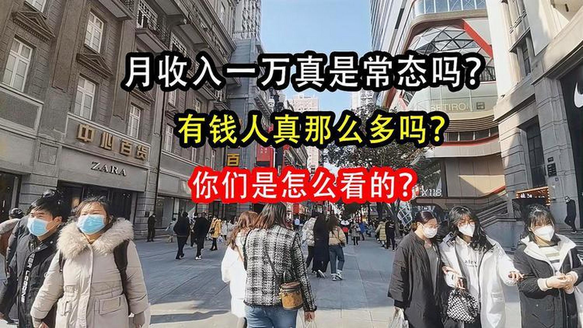 在中国月入过万是什么水平?要实现月入过万需要具备什么条件?