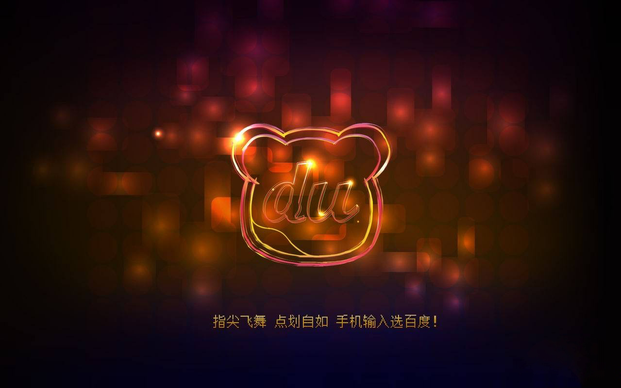 百度输入法:游戏键盘嘉年华来袭,这些键盘皮肤美翻了!