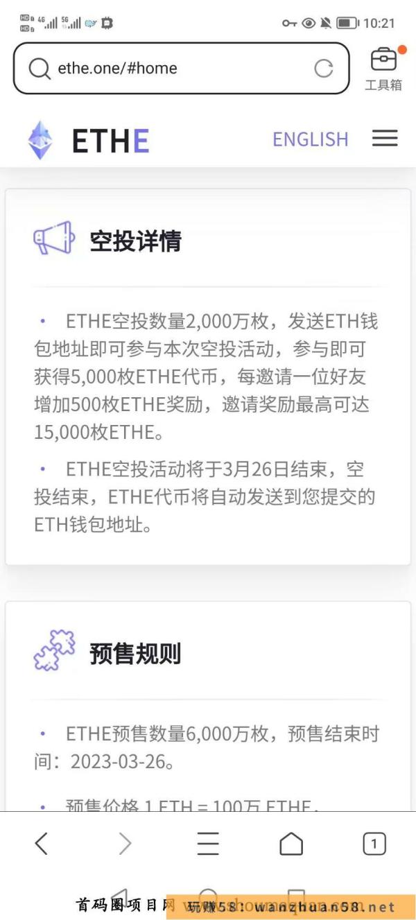 ETHE空t来袭，ETHE跟ETHW一样，是ETH生态分叉子b，是一个社区推动的meme+项目，    上线百X+升值前景无限！现登记领取5000枚ETHE，输入大姨太地址领取，
