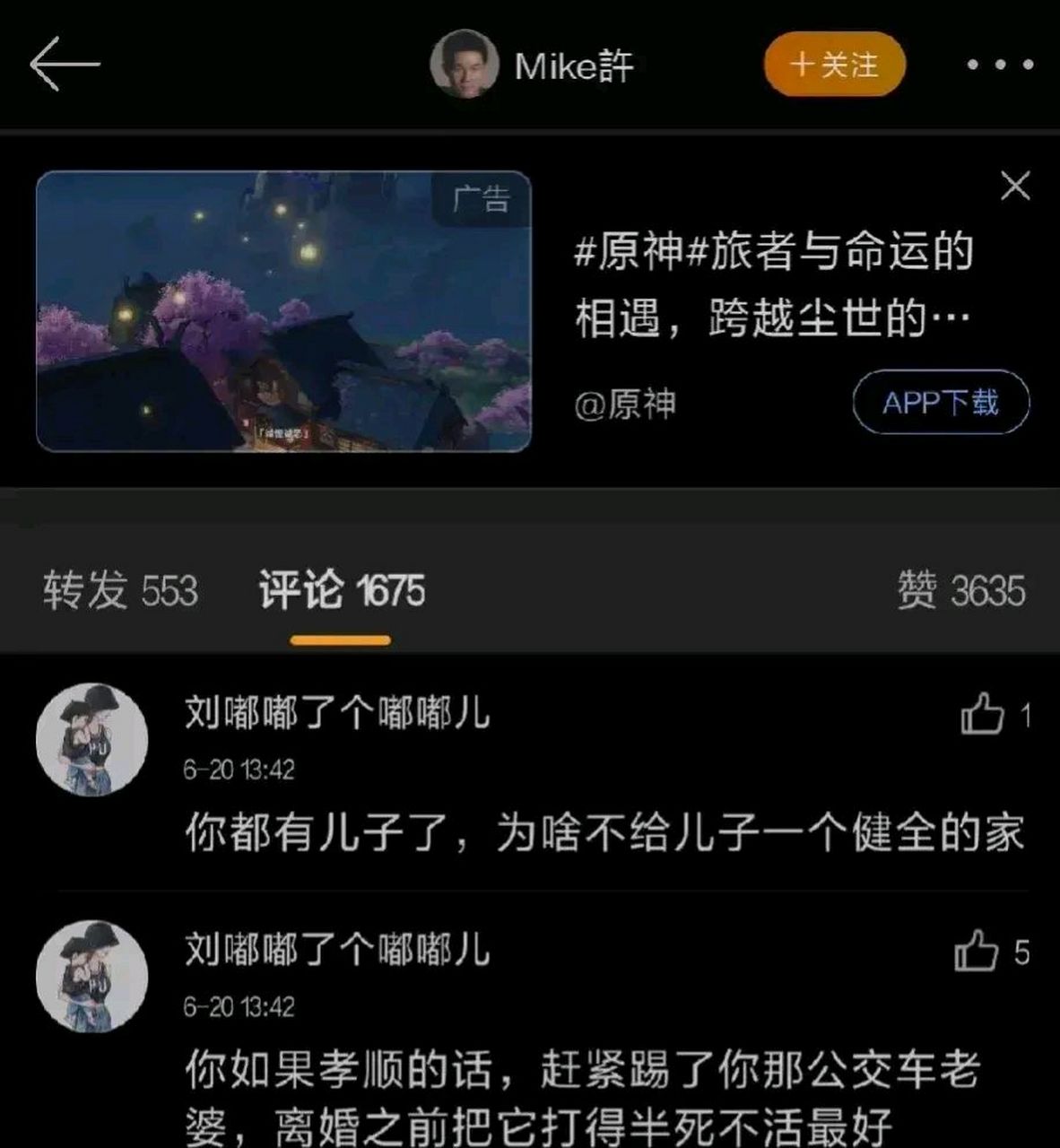 小s老公许雅钧mike的微博下面评论非常热闹,大家都是劝她离开小花蛇