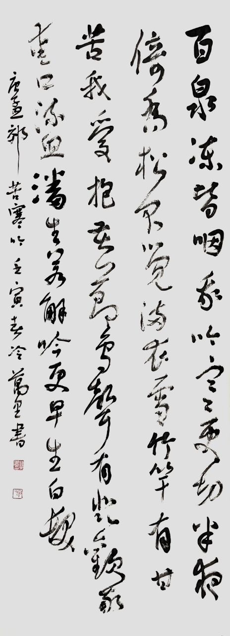 《苦寒吟》 唐·孟郊 百泉冻皆咽,我吟寒更切.