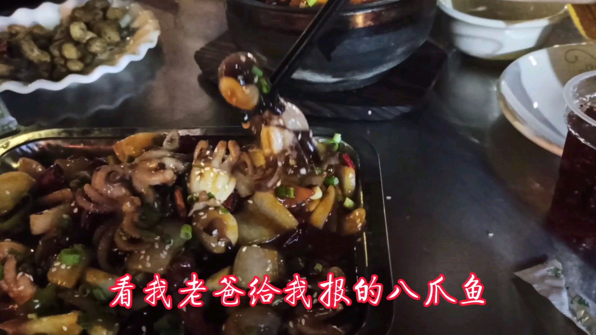 去网红海鲜店吃烤海鲜,太辣受不了,换家店吃黄焖鸡