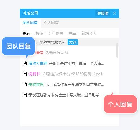 淘寶客服怎麼做到秒回,試試這一快回復工具