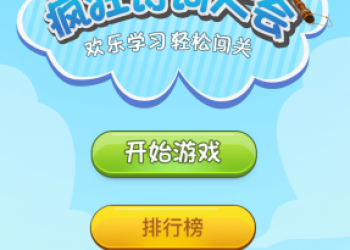 【永久会员专享】疯狂诗词大会小程序V2.0前后端源码