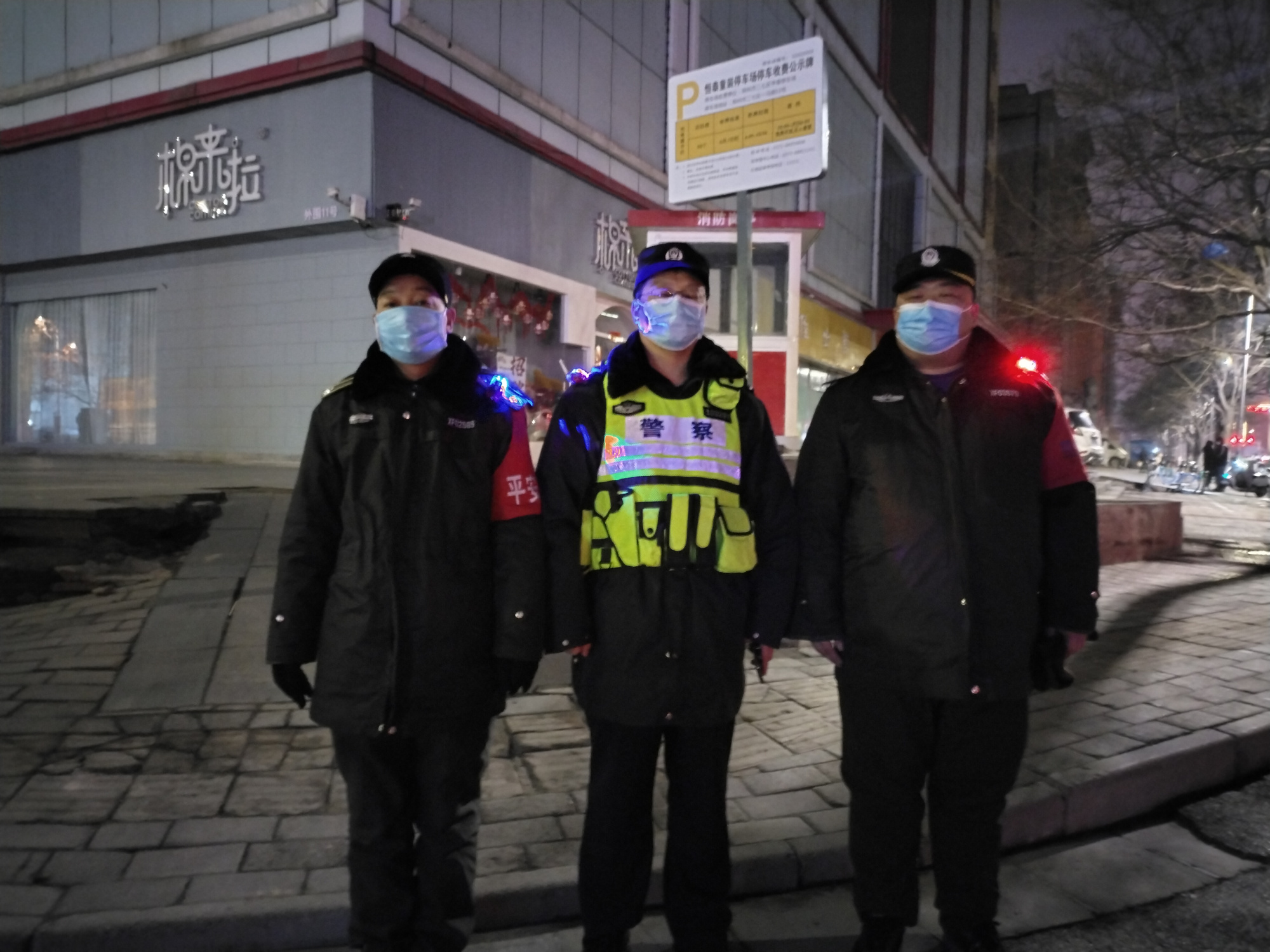 二七区一马路街道巡防队员春节期间依然坚守巡逻防范第一线