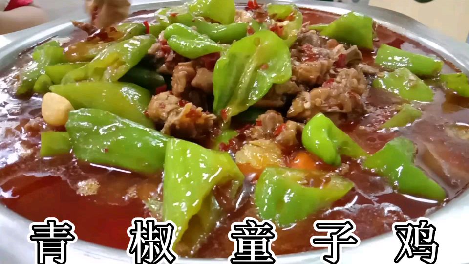青椒童子鸡/家常做法鸡肉清香嫩滑下饭