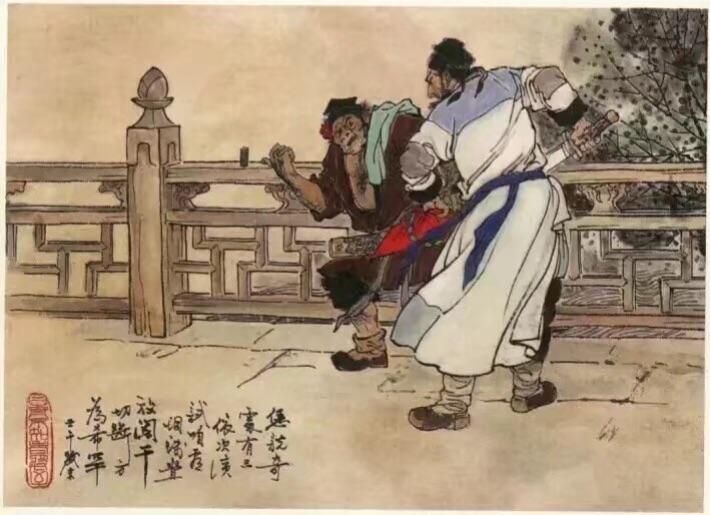 《杨志卖刀》