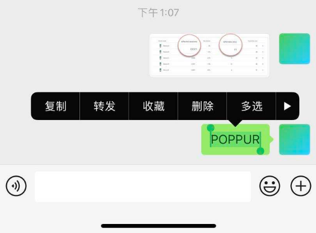 更新ios14测试版后微信对话框无法长按弹出菜单解决方法