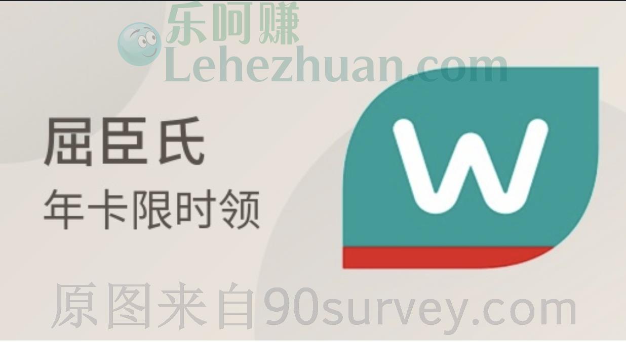 优酷视频会员免费领取屈臣氏年卡