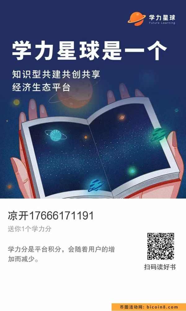 再次减半，学力星球价值即将暴增！