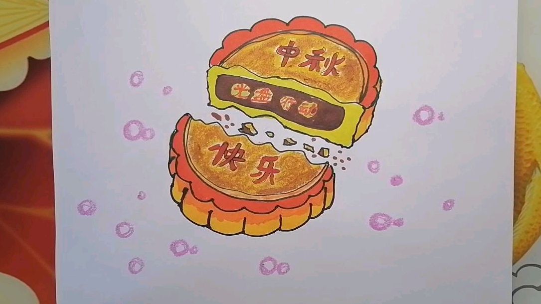 《中国传统节日中秋节吃月饼啦!》儿童画