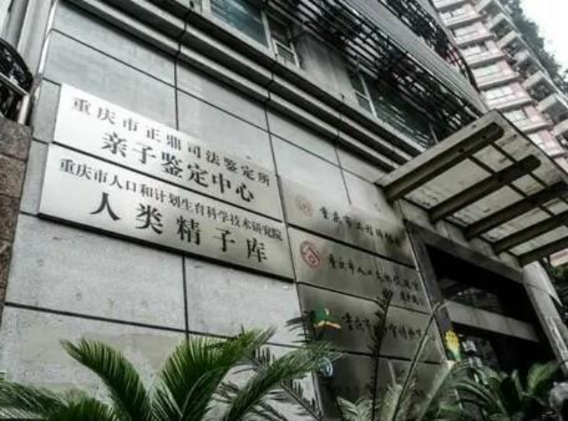 高达5000元补贴:重庆精子库,邀约自愿者