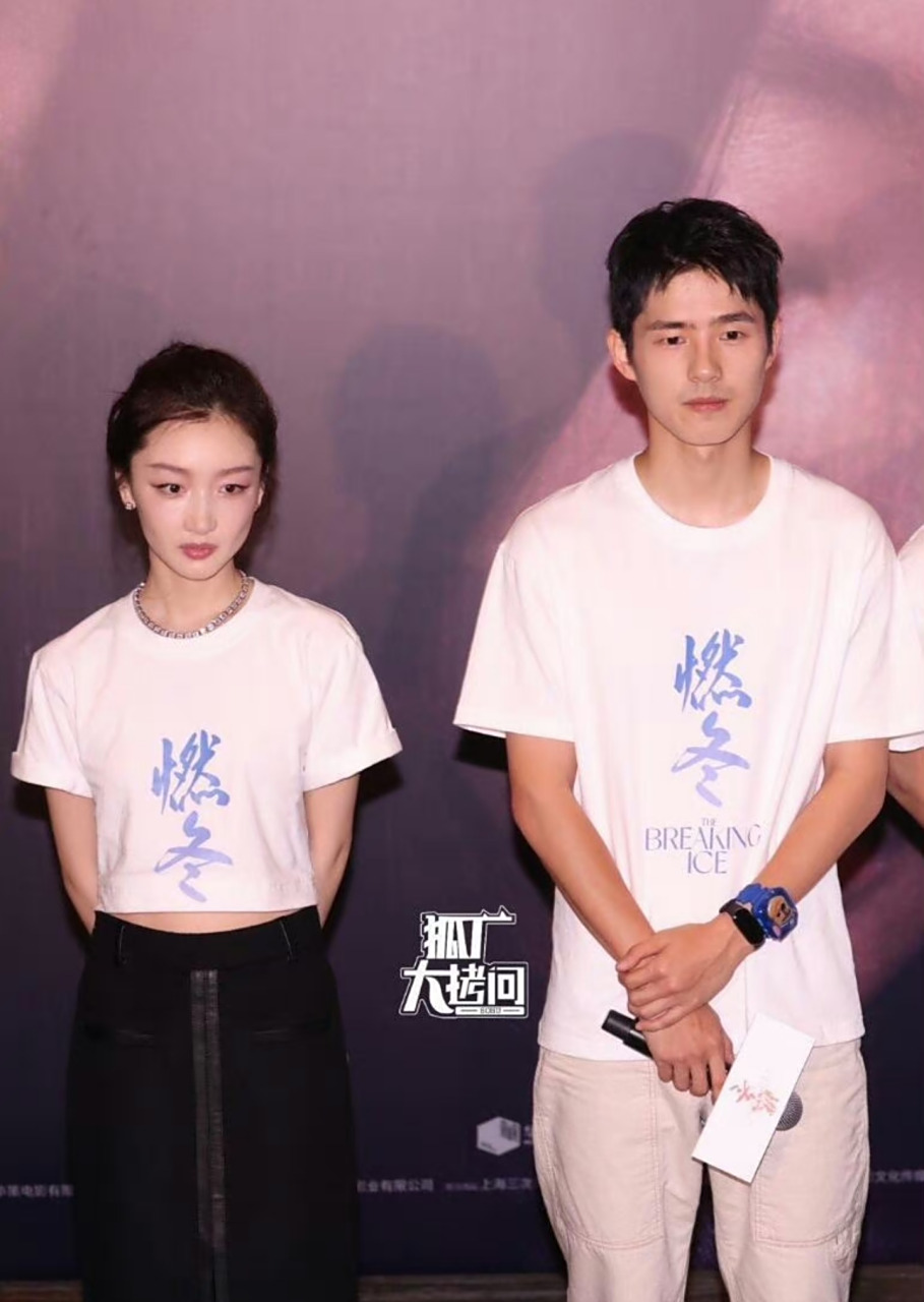 周冬雨,刘昊然隔得好远呀!