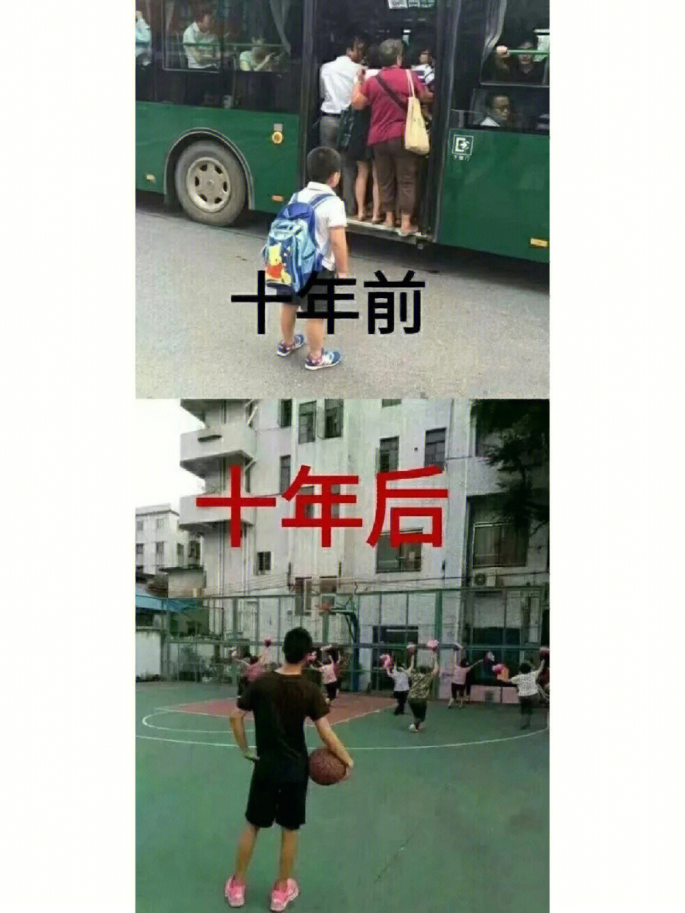 十年前vs十年后文案图片