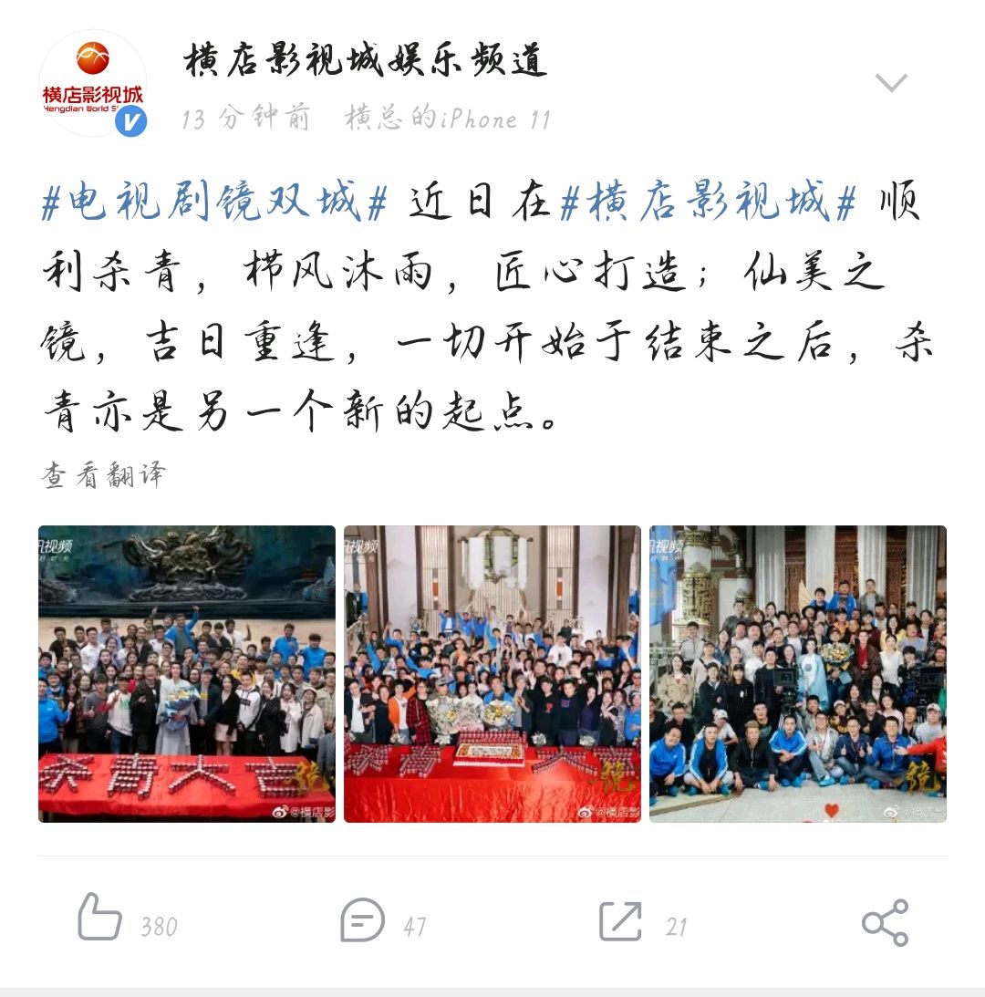 李易峰《镜·双城》今日杀青