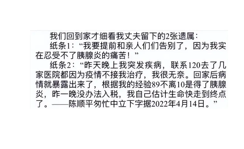 上海小提琴手陈顺平跳楼之死,但是医院回应:我们一直正常接诊