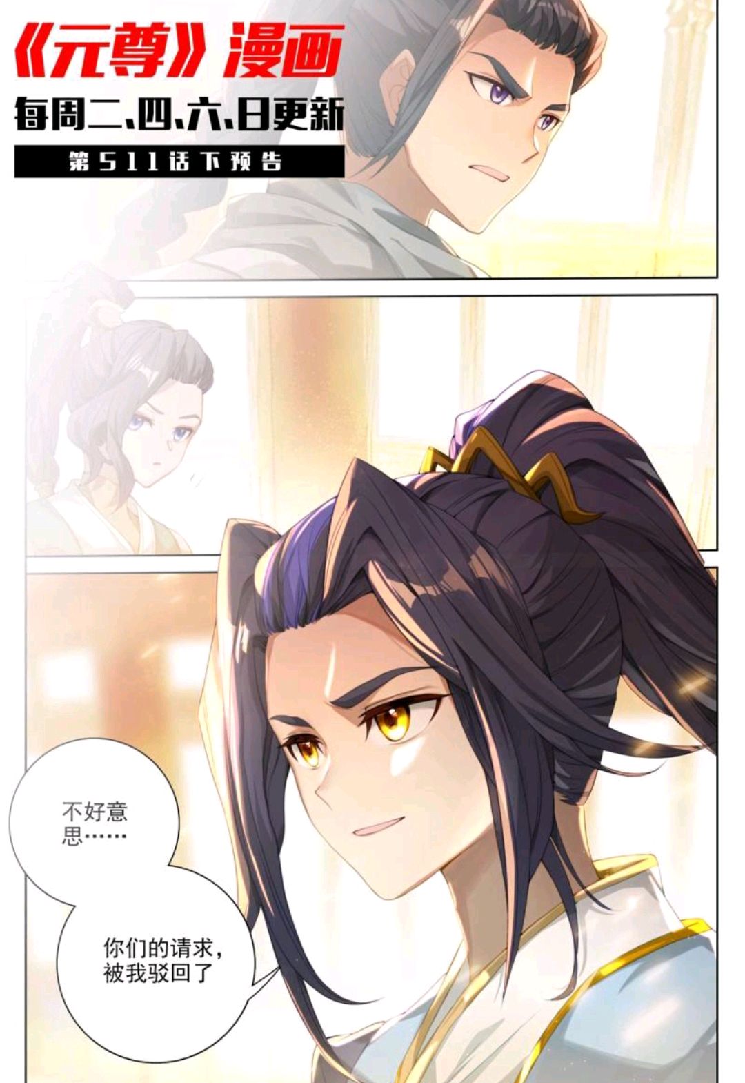 元尊:武瑶身材浴血喷张!周元志在九爪天阳,强压散修刺儿头