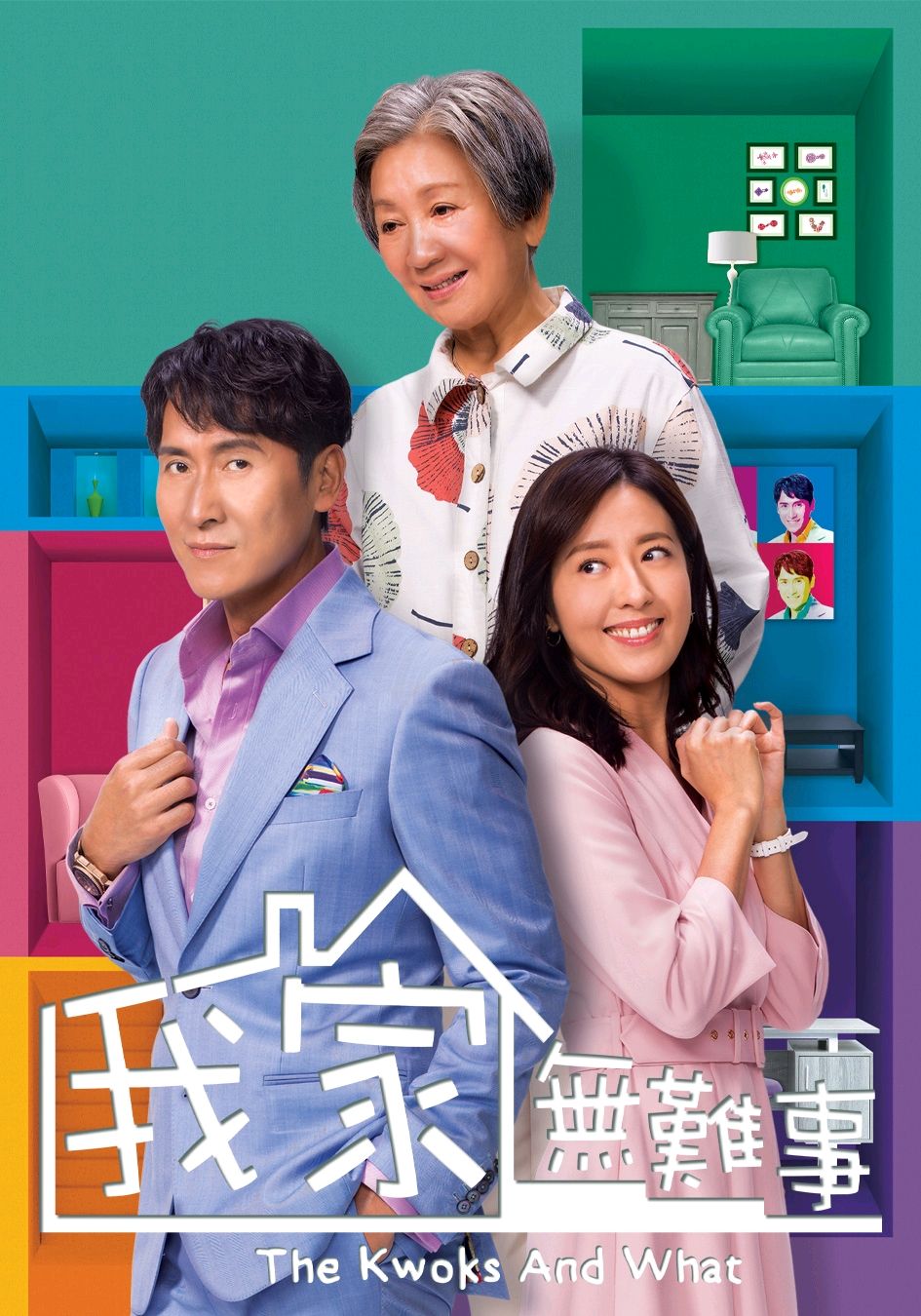 盘点2021年tvb播出的电视剧,你最喜欢那些?(第二弹)
