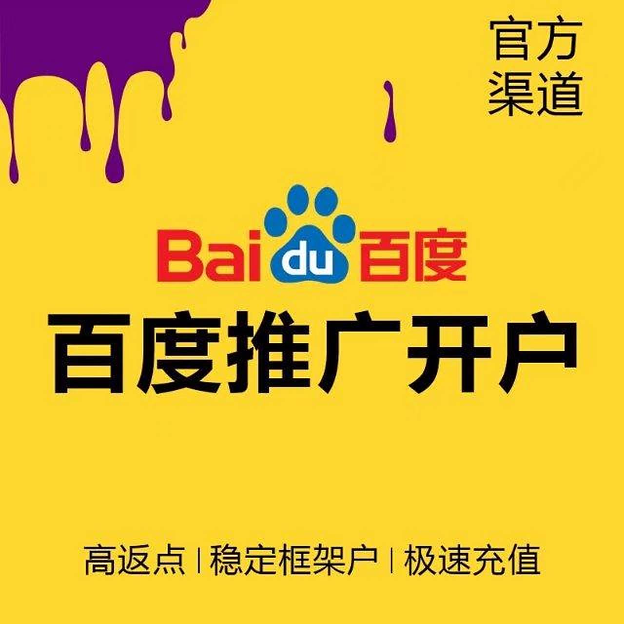 百度推广# 百家号企业蓝v认证服务商 —百家号黄v快速认证,零关注