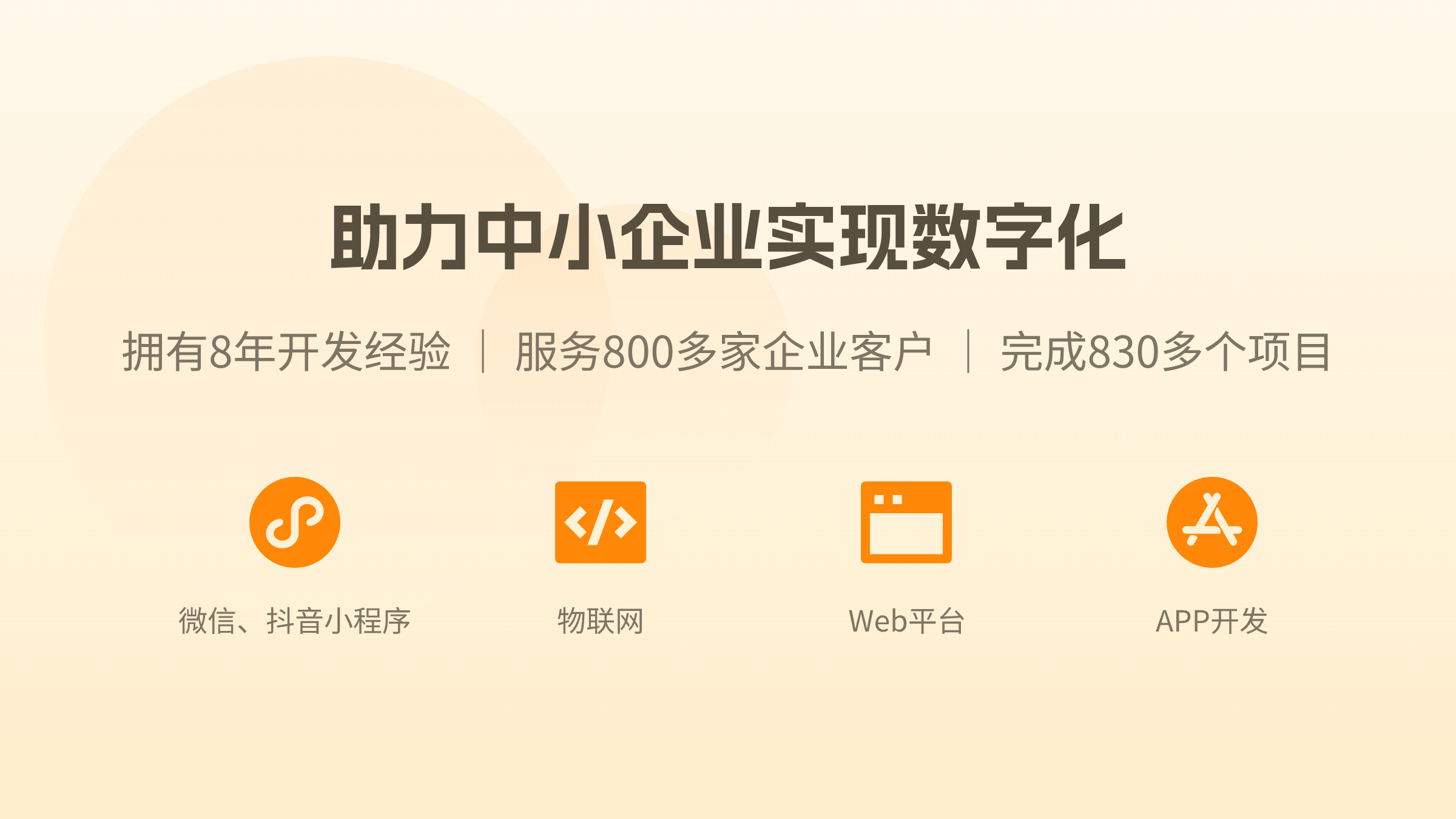 杭州app开发公司小火堆科技成功推出智能对话软件