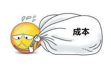 房地产企业的无效成本之"显性无效成本"