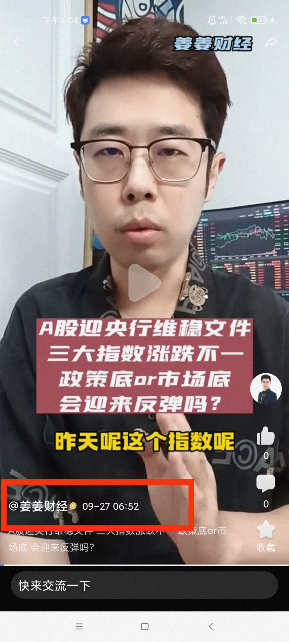 股市视频直播间(股市行情直播视频)