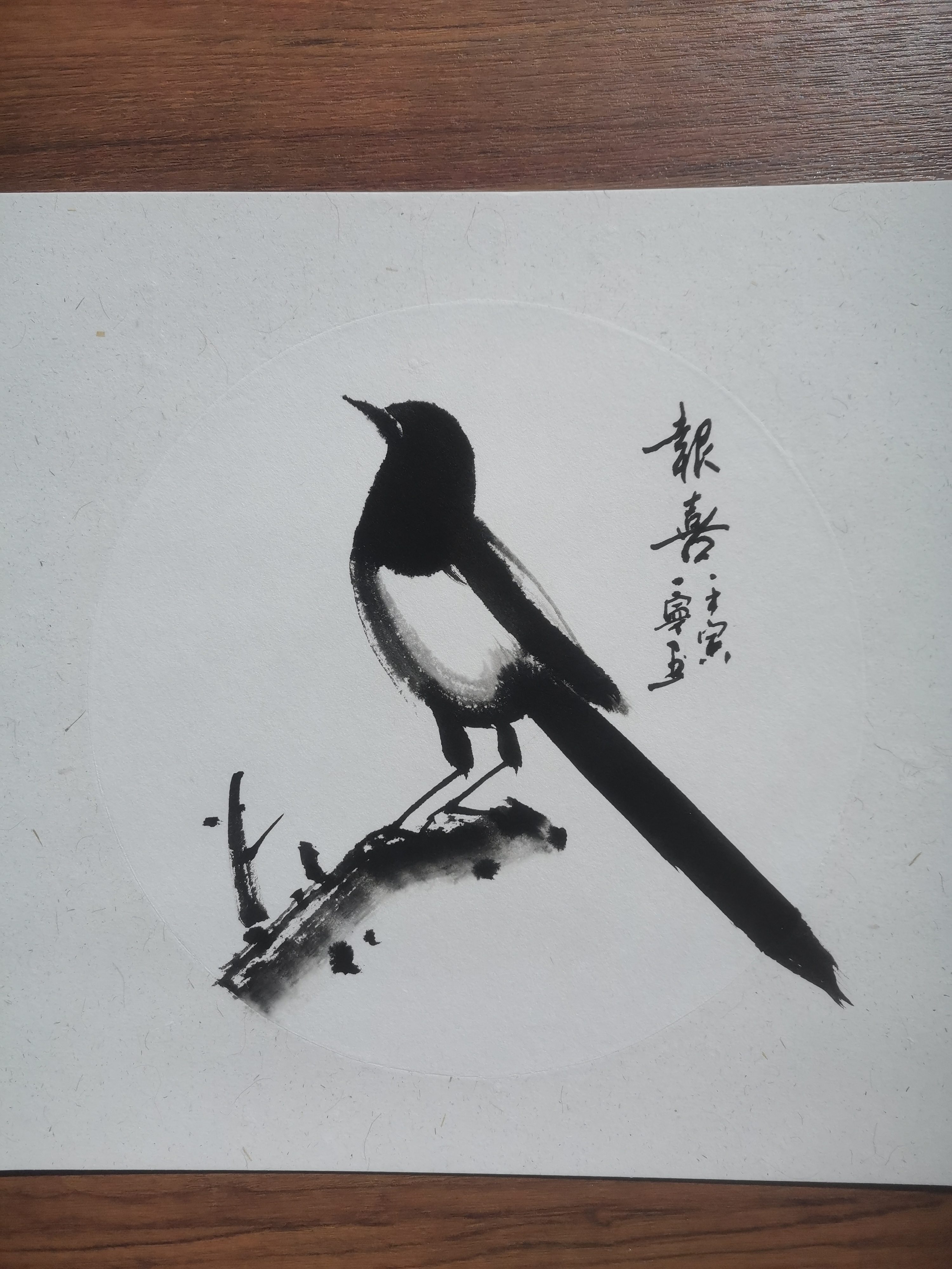 喜上眉梢中国画小写意