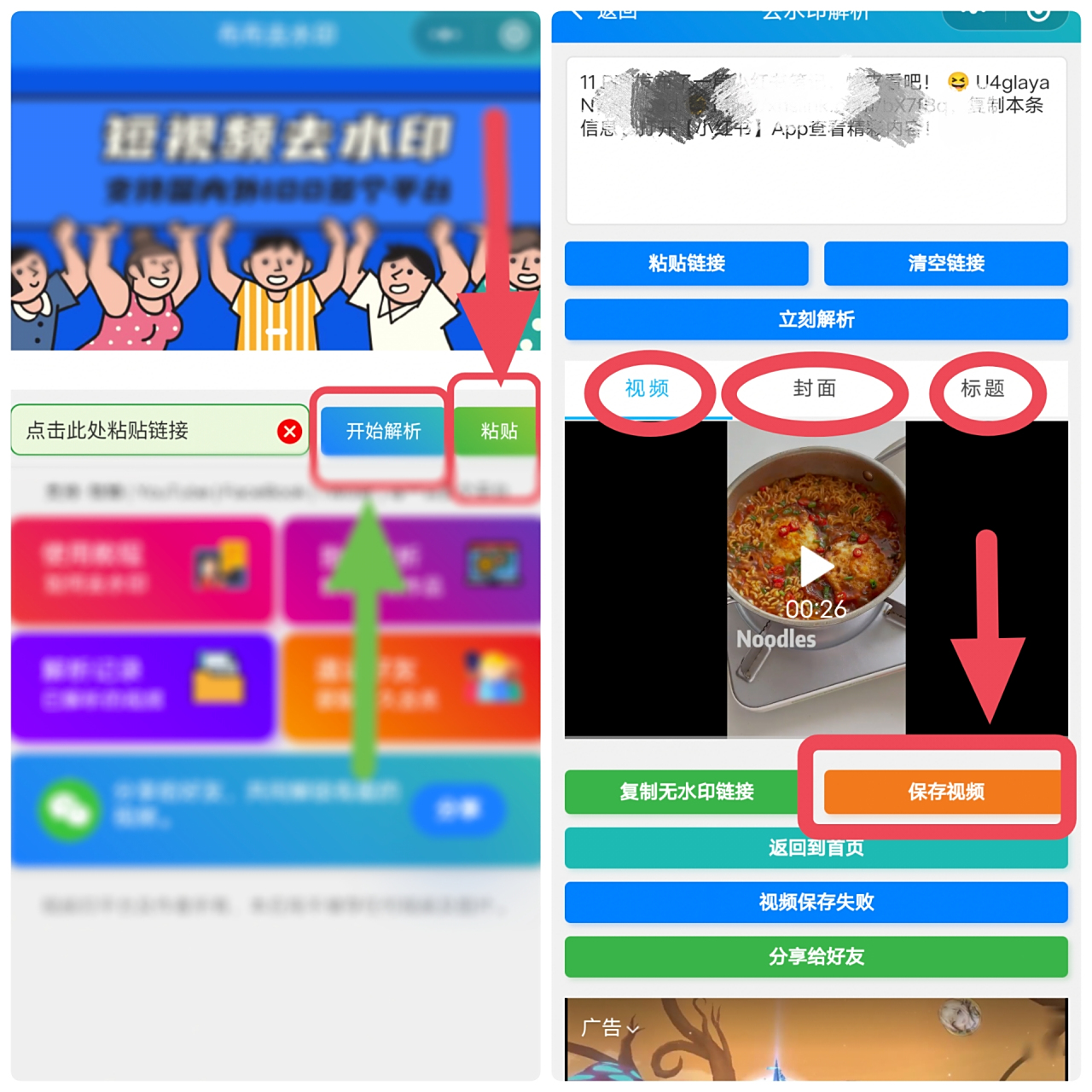 小红书视频链接提取下载=小红书视频链接提取下载快捷指令