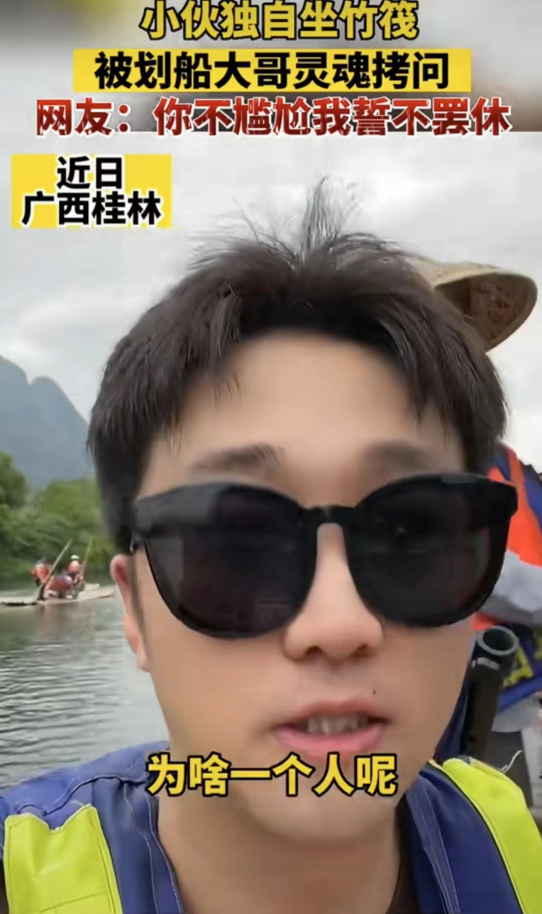 大爷:为啥07一个人呢? 小伙:你看那山!