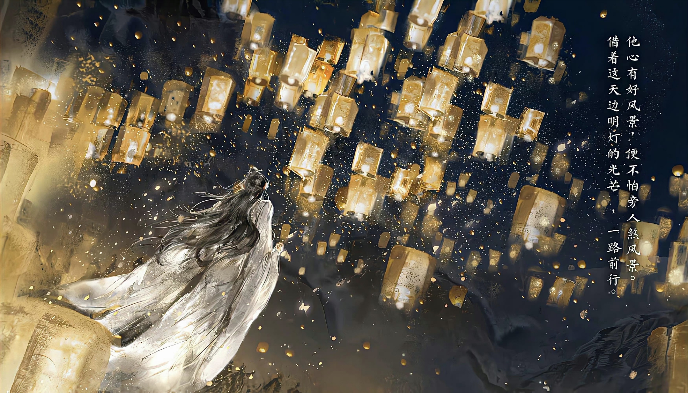 天官赐福# 为你花开满城,为你明灯三千.