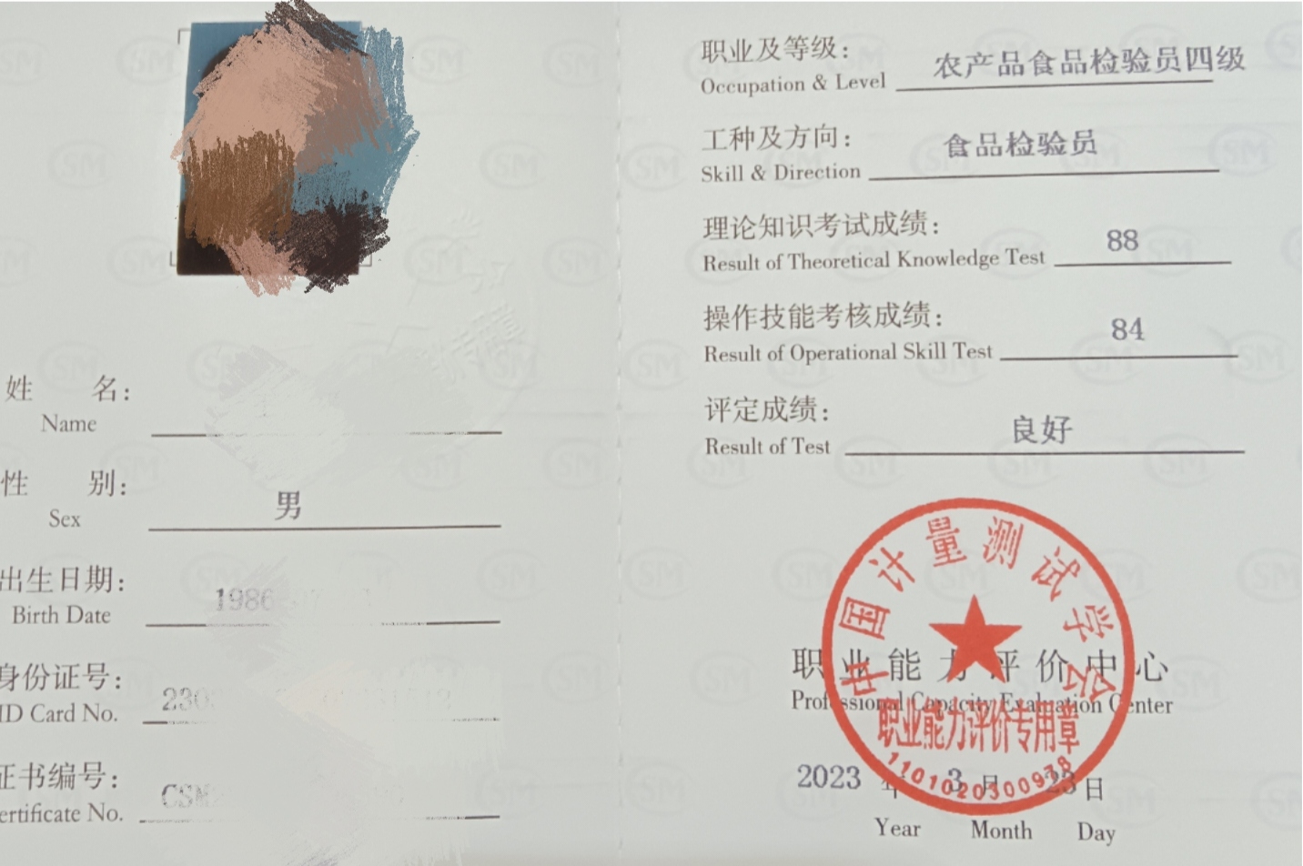 农产品食品检验员证书用途