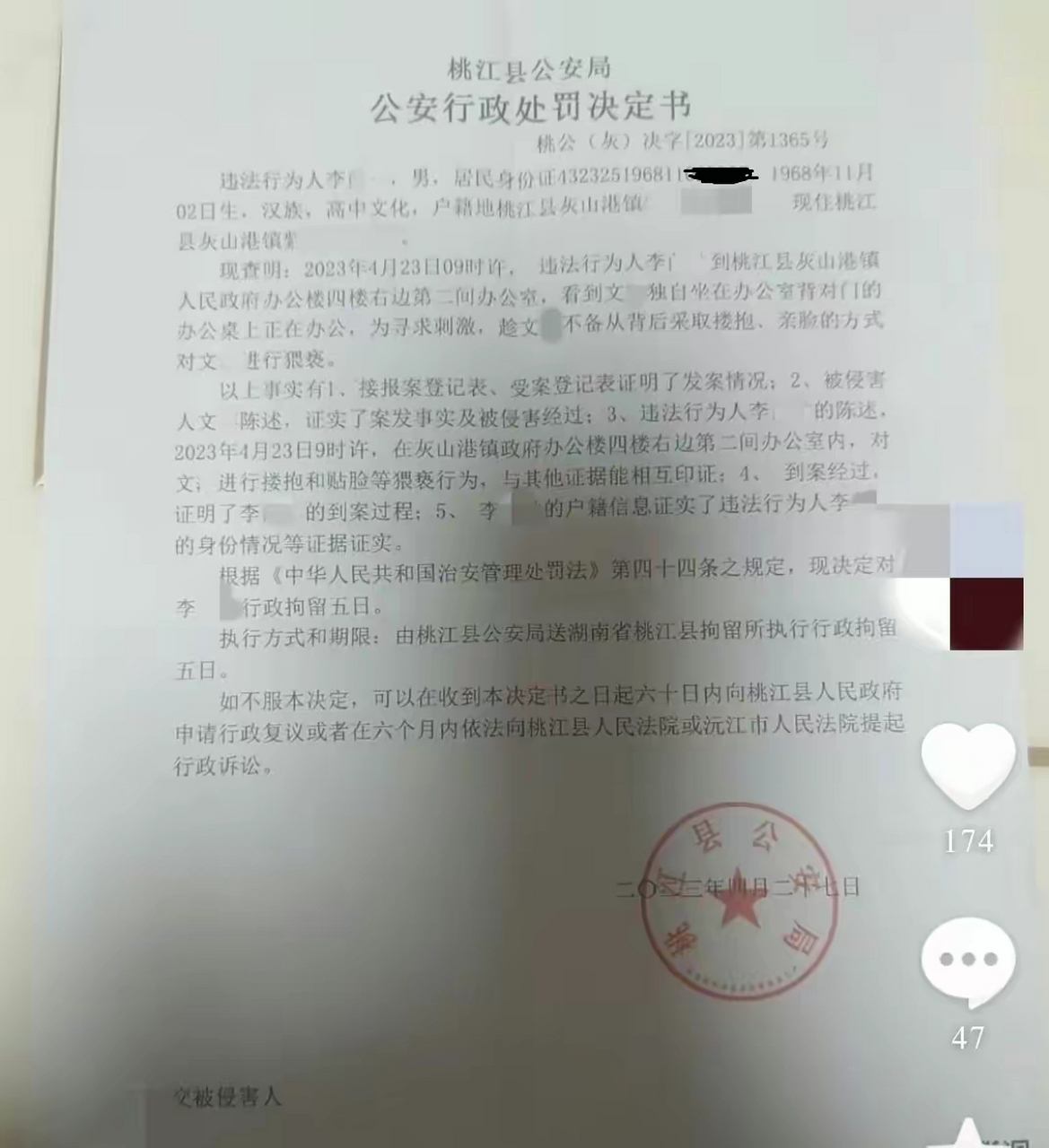 政务撤职，被开除公职意味着什么