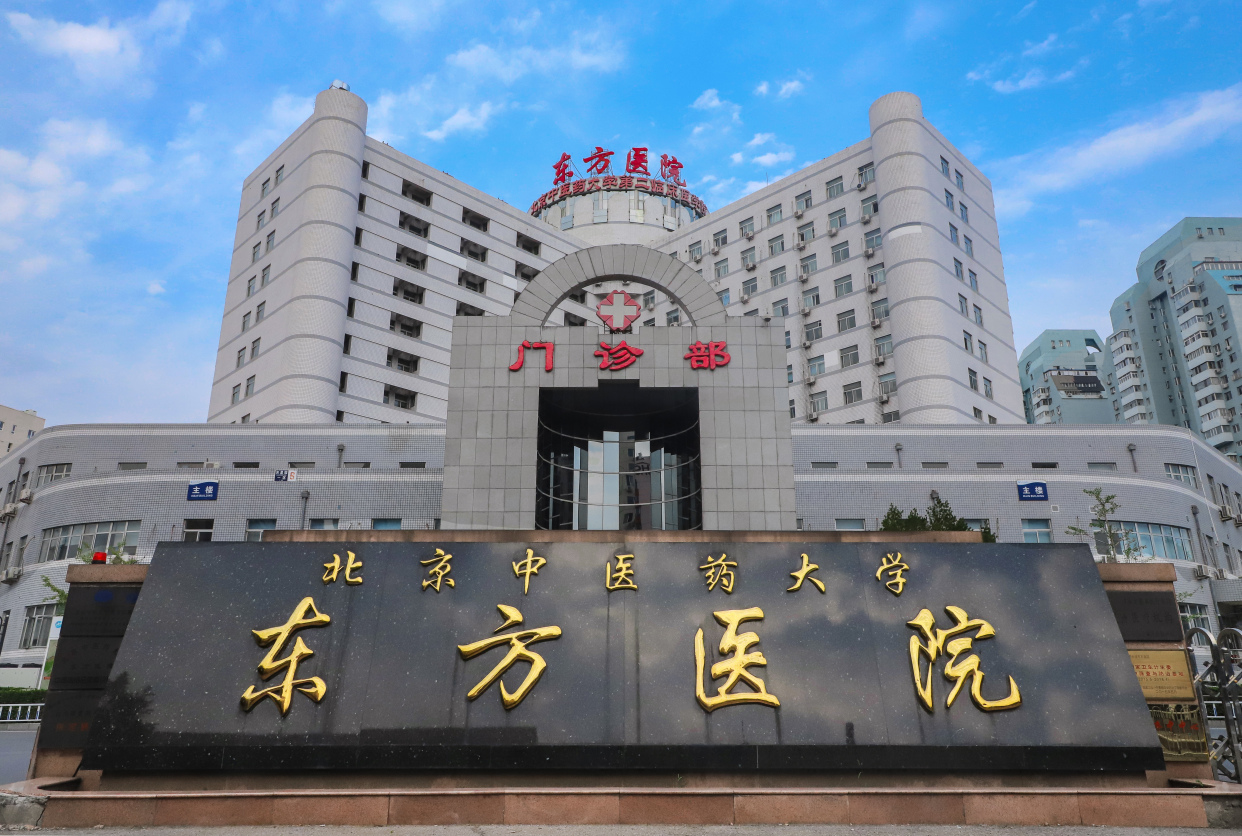 包含北京中醫(yī)藥大學(xué)東方醫(yī)院黃牛票販子，號販子聯(lián)系方式-的詞條
