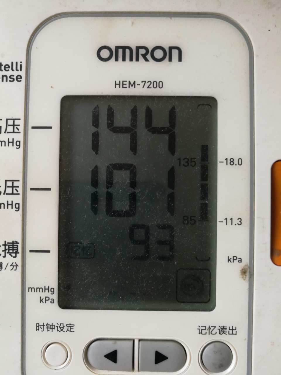 早晨起来第一件事儿,量血压 高压147,低压91,心率97 高压144,低压101