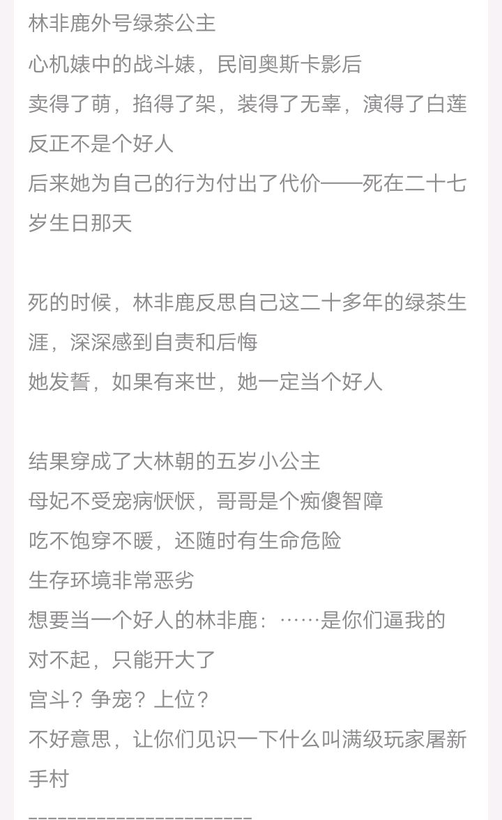 女主是绿茶的小说,《绿茶她翻车了》等,走绿茶的路,让无处可走