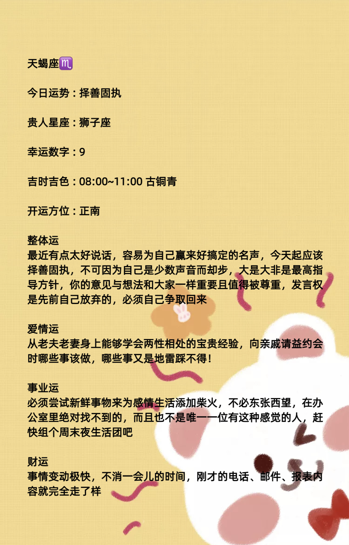 手机哪里看星座运势(手机哪里看星座运势最准)