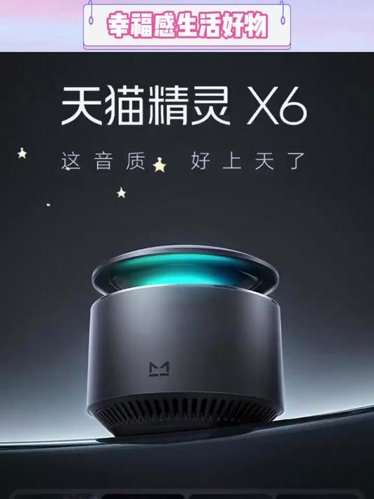 智能音箱有什么用(智能音箱有哪些功能)