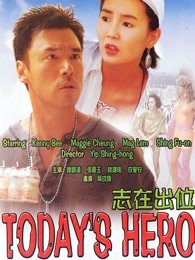 志在出位（）