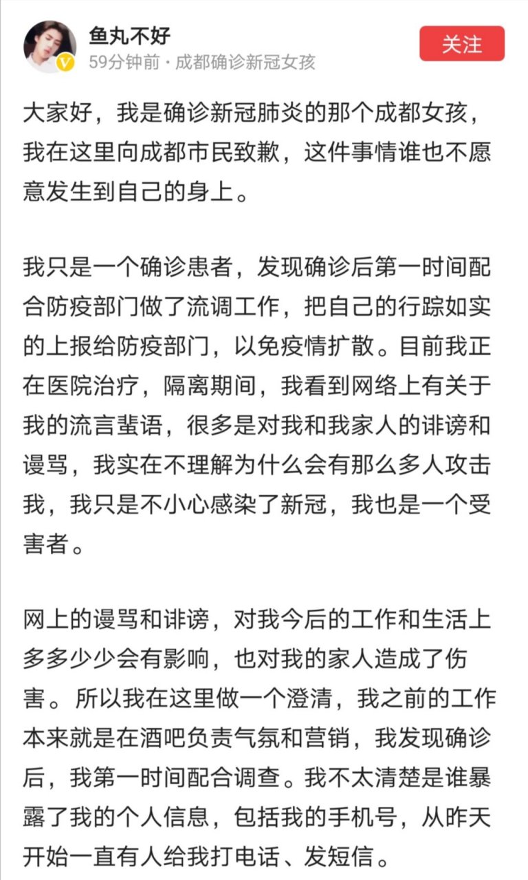 成都新冠女图片