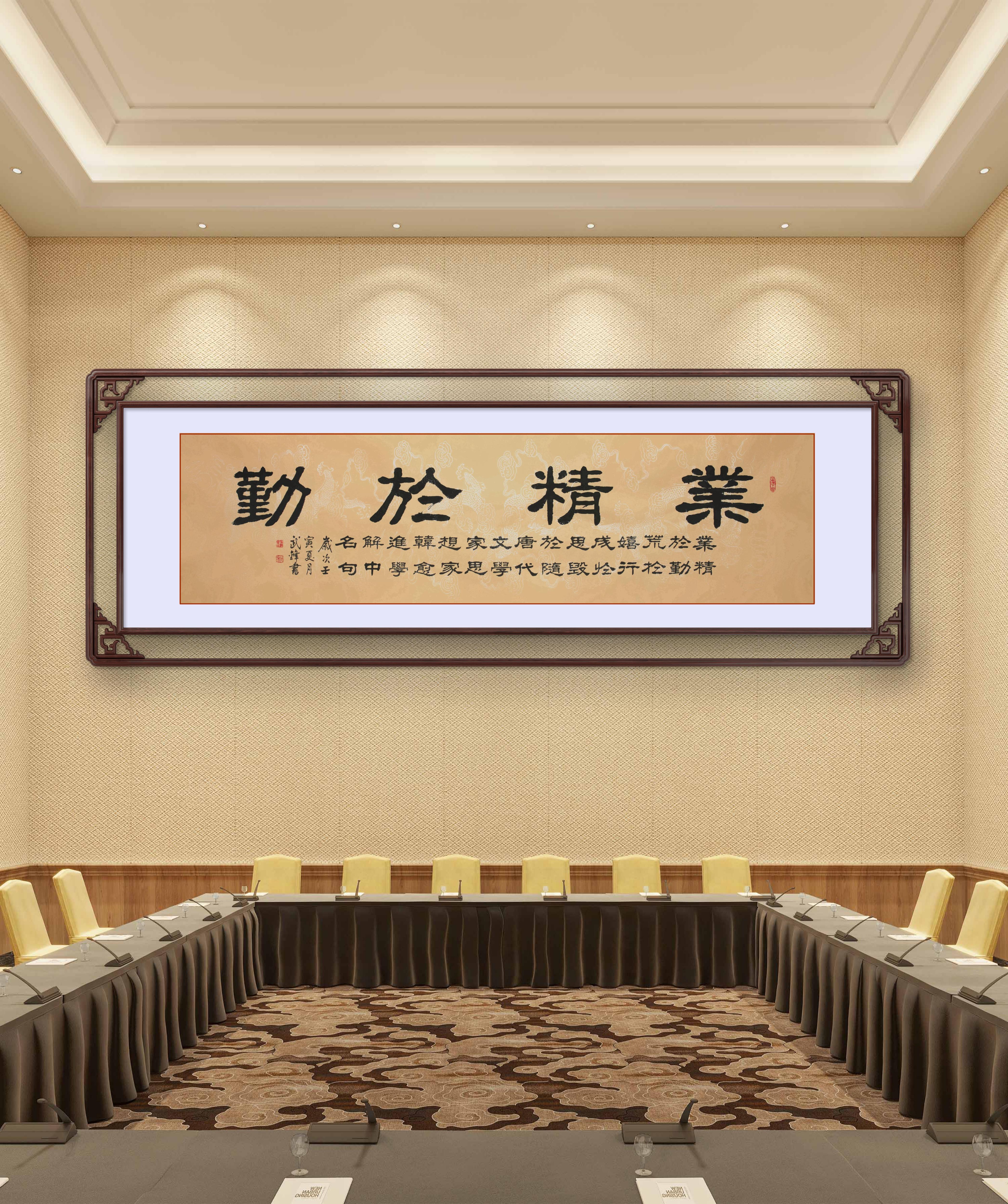 隶书新作·尺六屏《业精于勤》(每日一品第1508期)