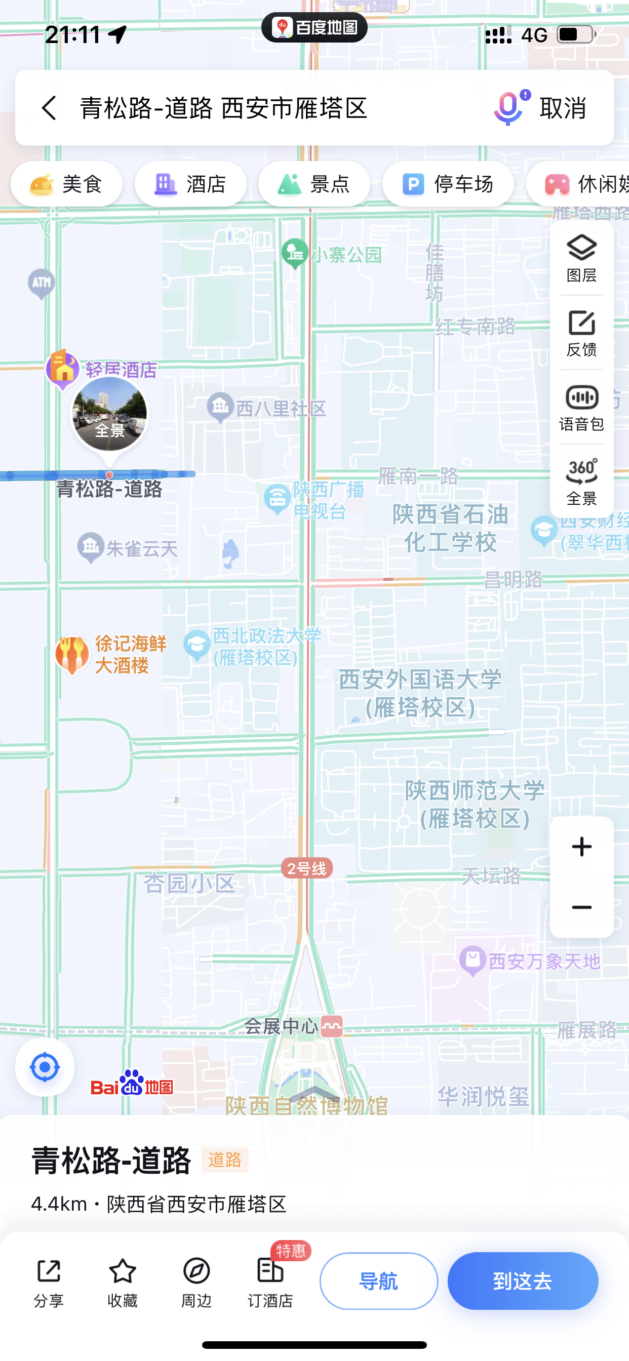 西安这网友提的这个问题,很明显,就是因为西八里村挡着,这村迟早都会