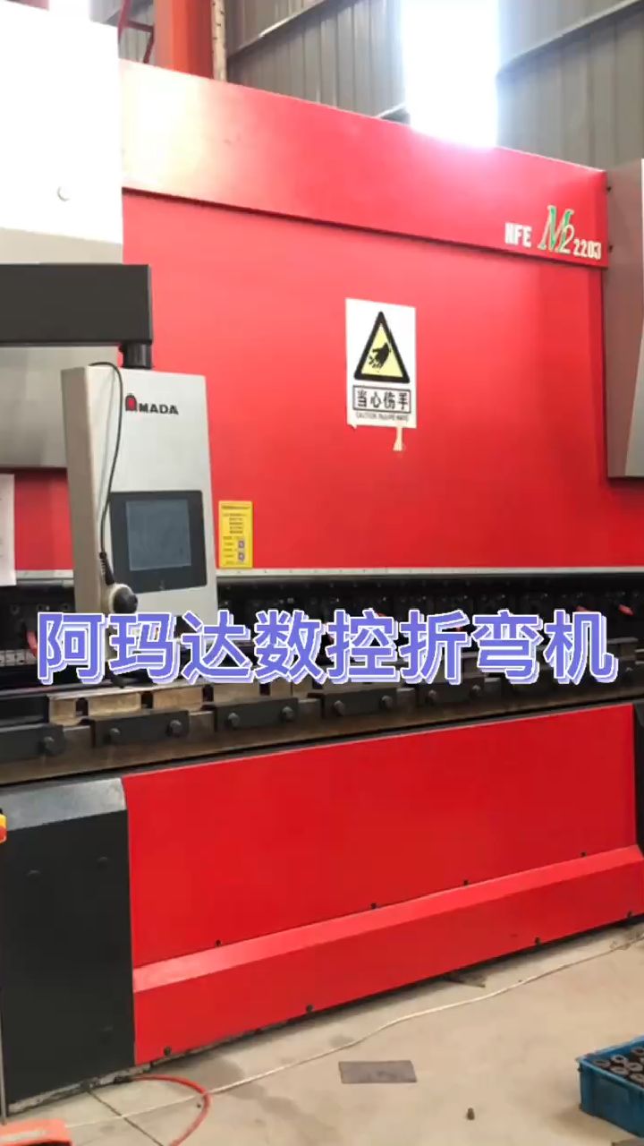 精品二手阿玛达数控折弯机hfe2203