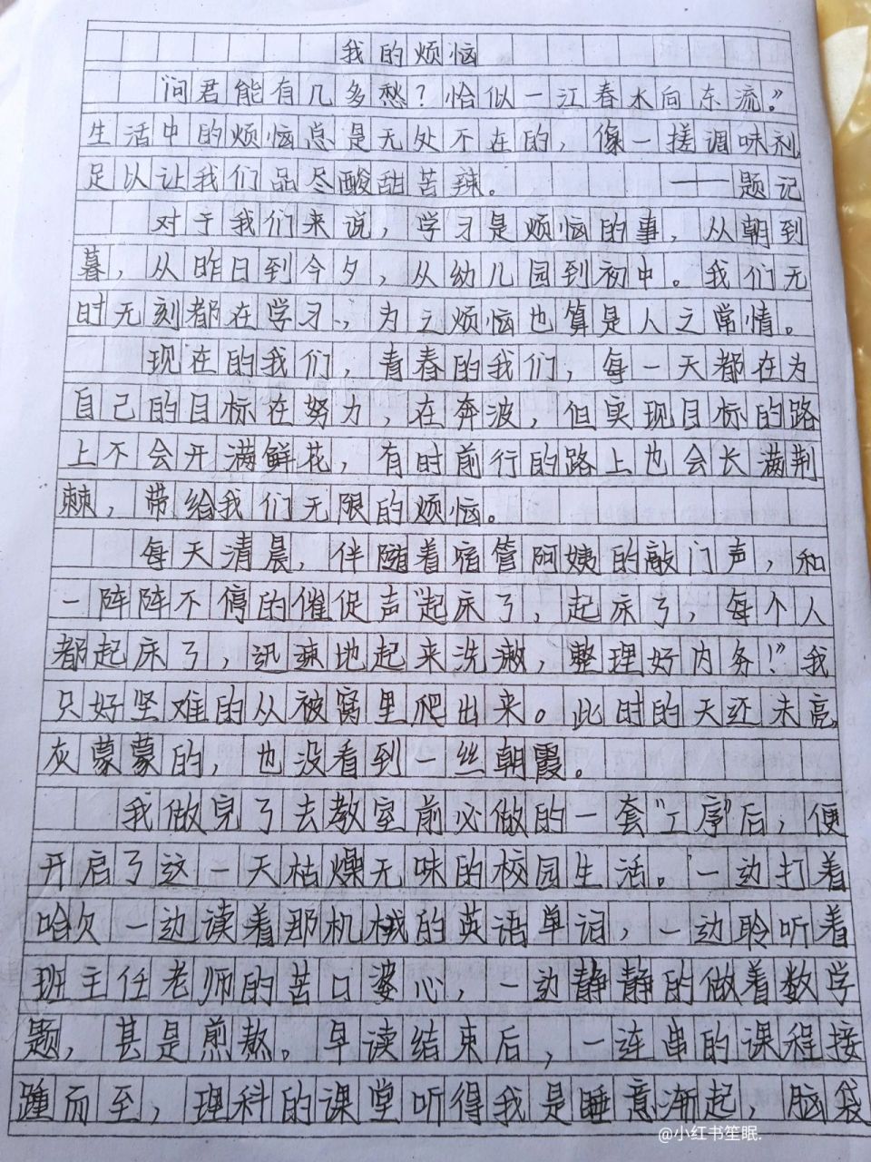 我的烦恼作文提纲图片