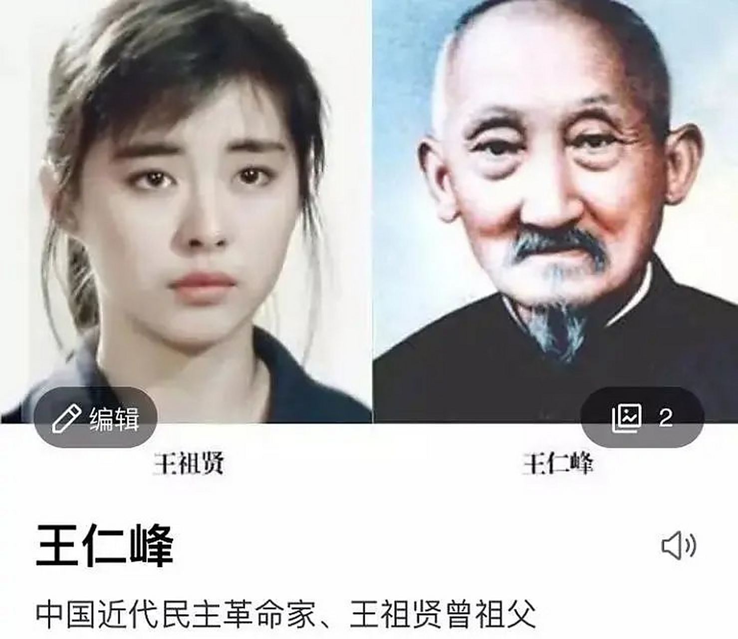 1992年,王祖贤回老家安徽舒城祭祖,她的曾祖父王仁峰,是中国近代民主