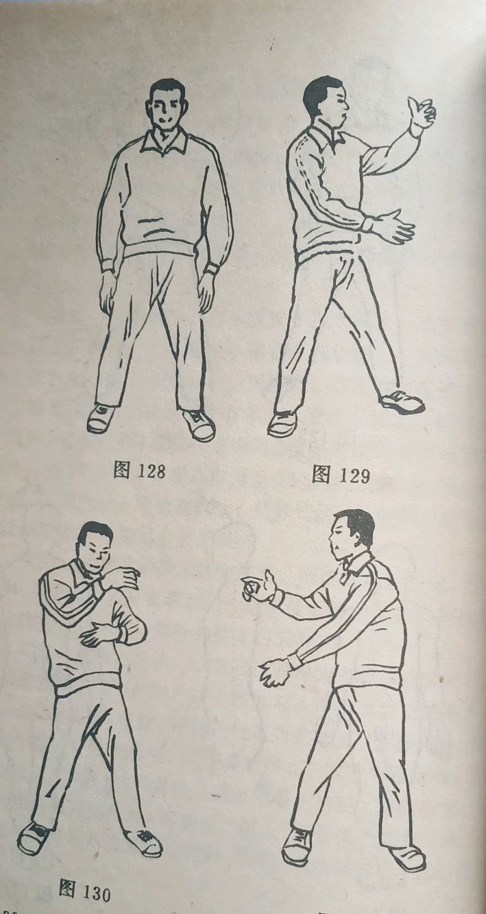 武当熊门强身养生气功