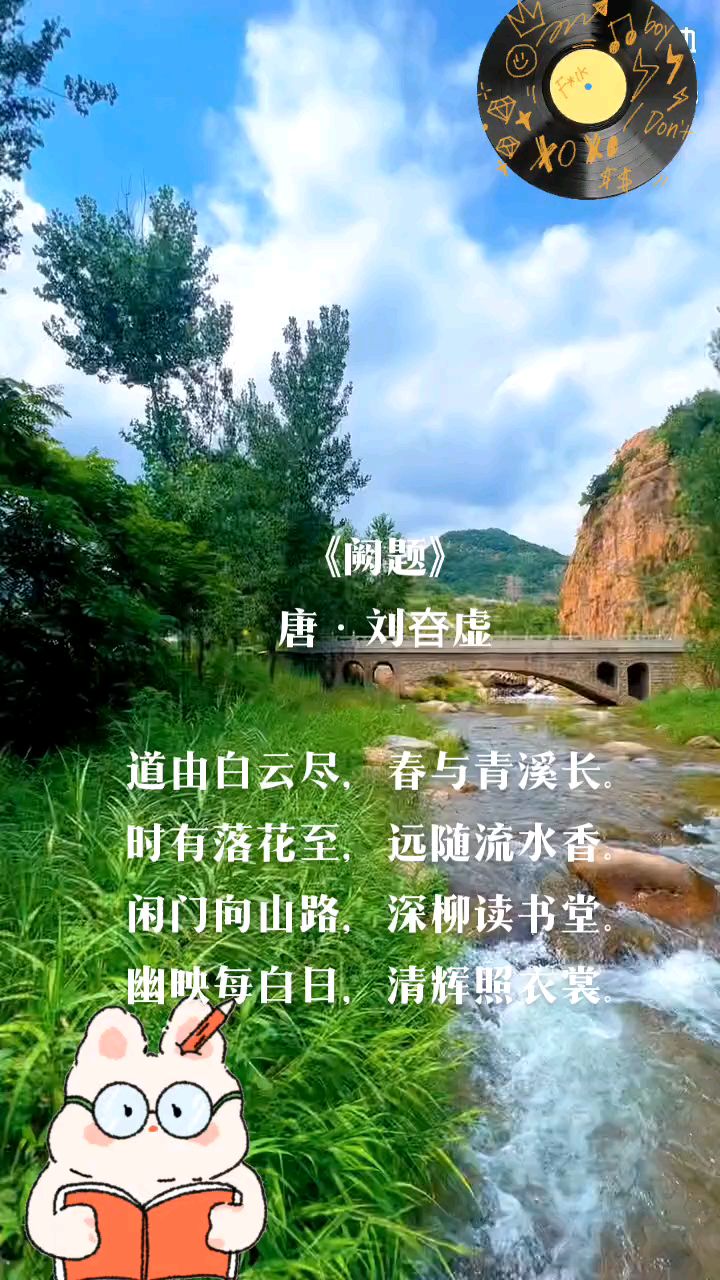 阙题李白图片