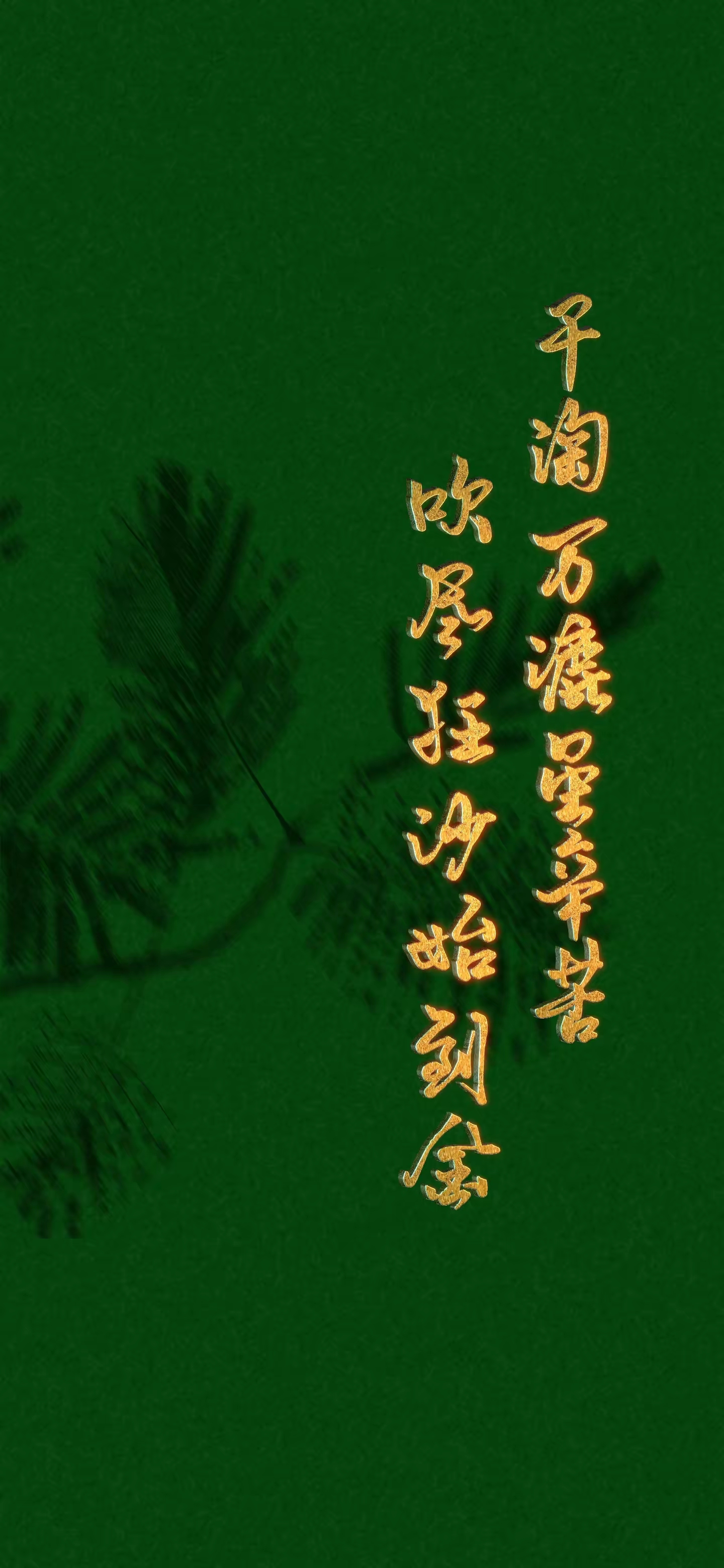 文字壁纸