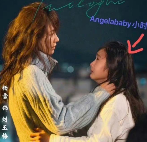 杨雪与angelababy长得相似,这次新剧居然安排了杨雪和杨颖演母女